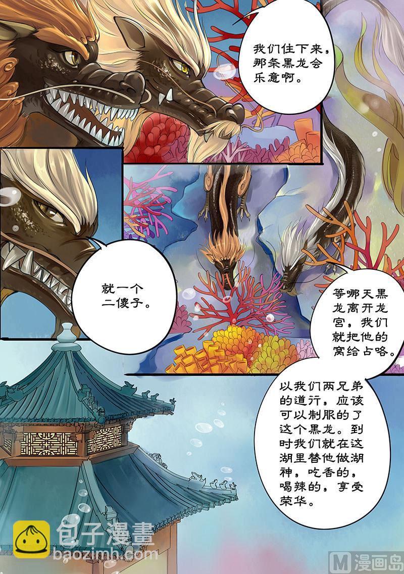 第4话 敦厚董永 25