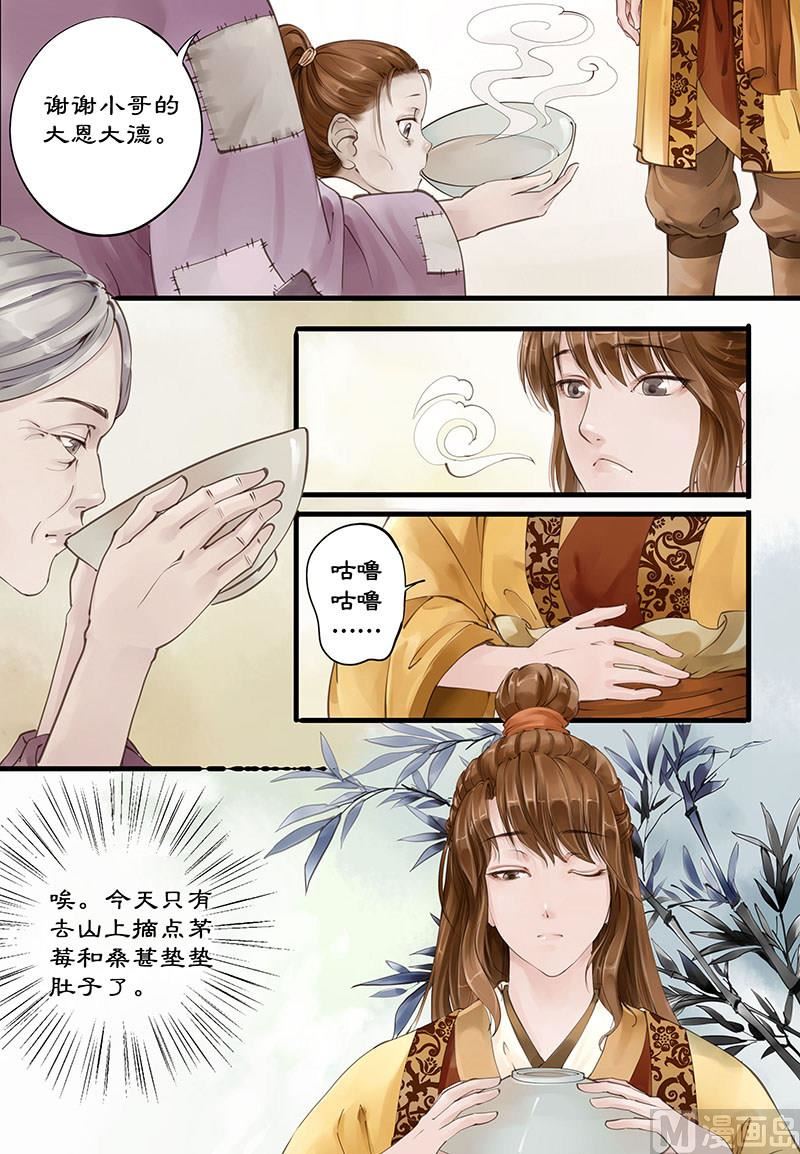 第3话 敦厚董永 11
