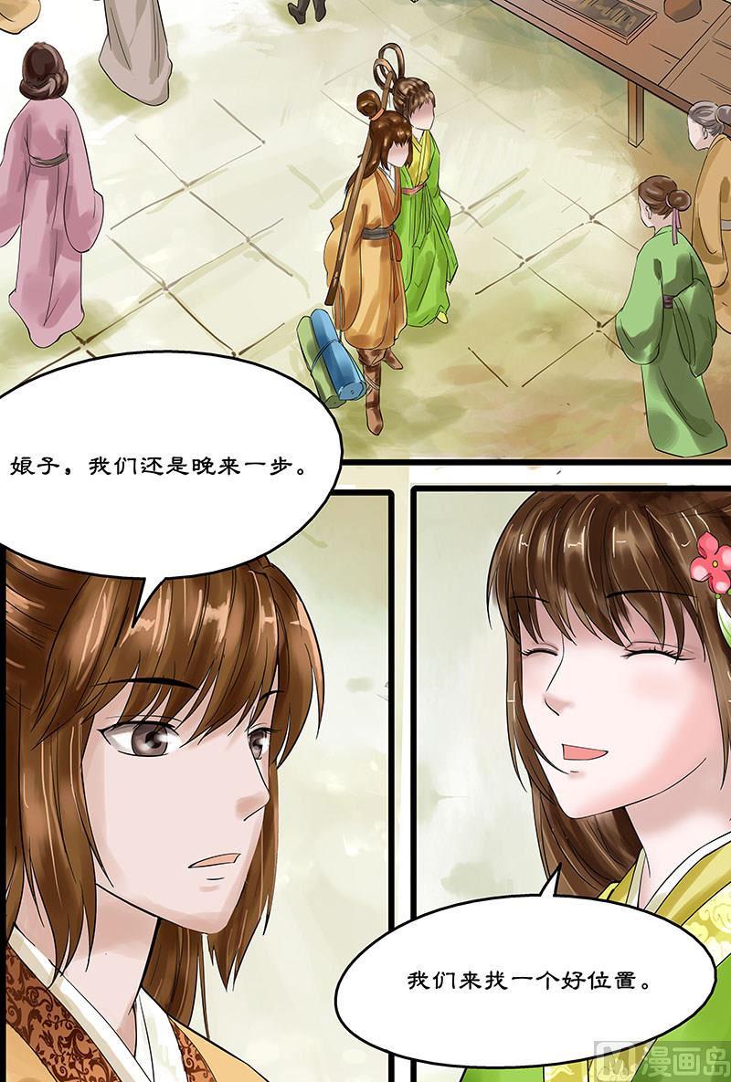 第15话 仙界的追兵 17