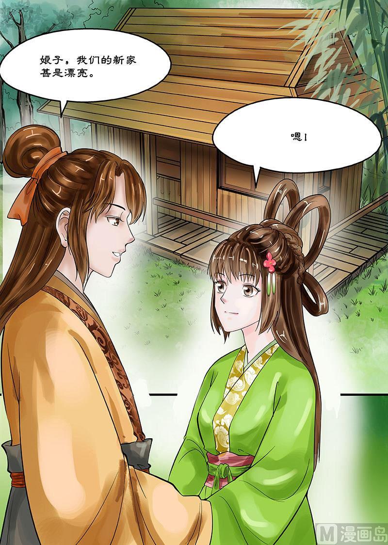 第15话 仙界的追兵 11