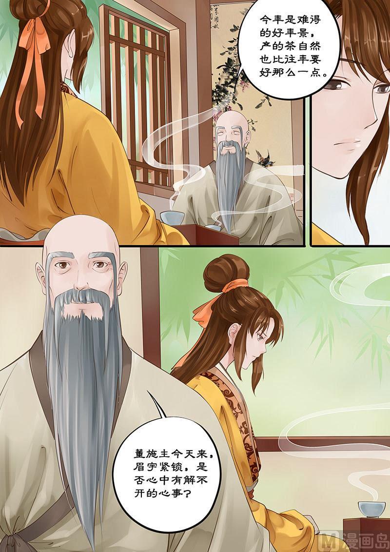 第5话 恶龙 13
