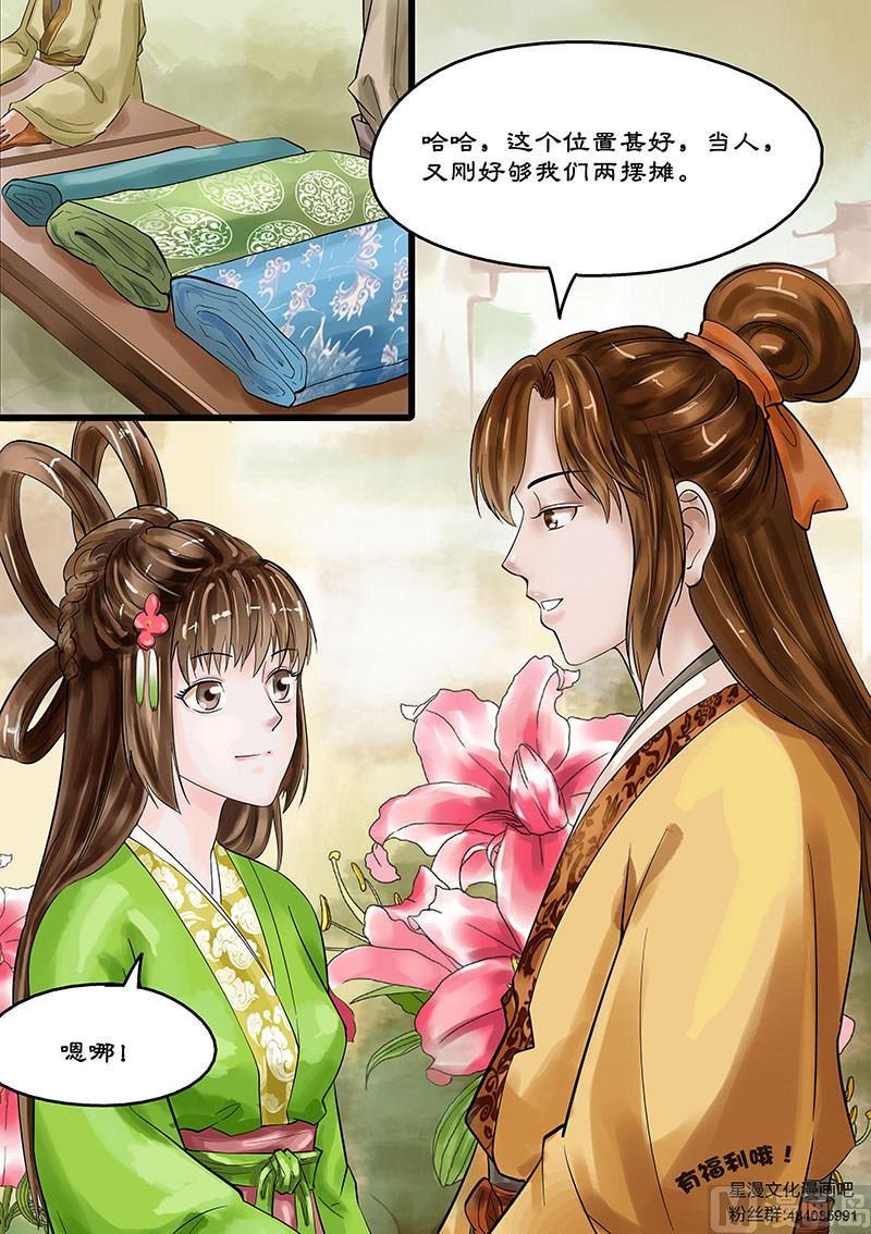 第15话 仙界的追兵 19