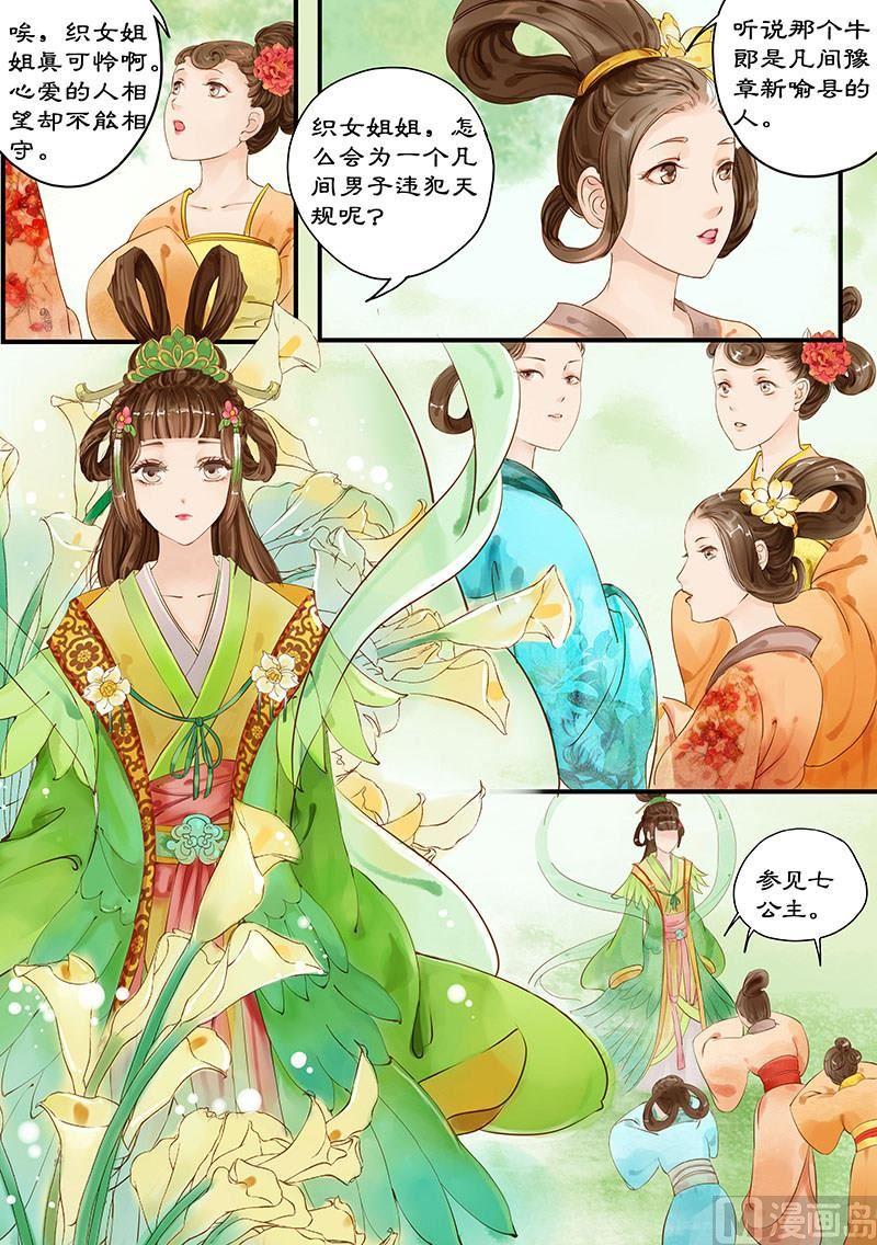 第2话 调皮小七 20