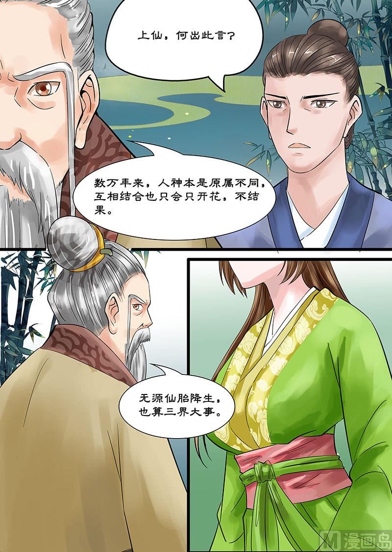第18话 私下的交谈 26