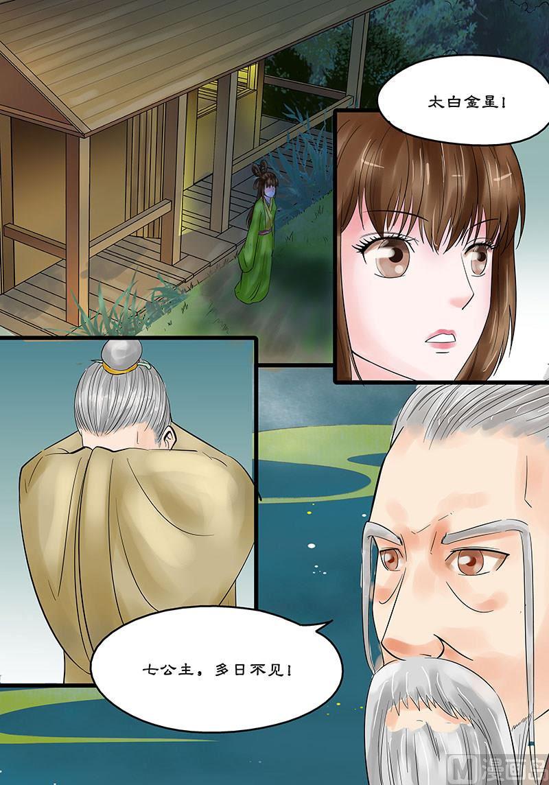 第18话 私下的交谈 22