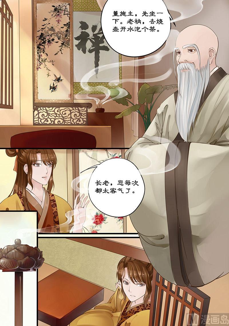 第5话 恶龙 11