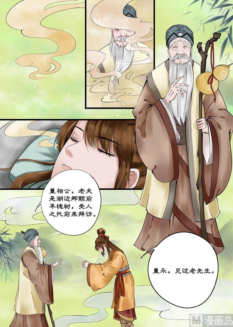 第8话 雨后彩虹 24
