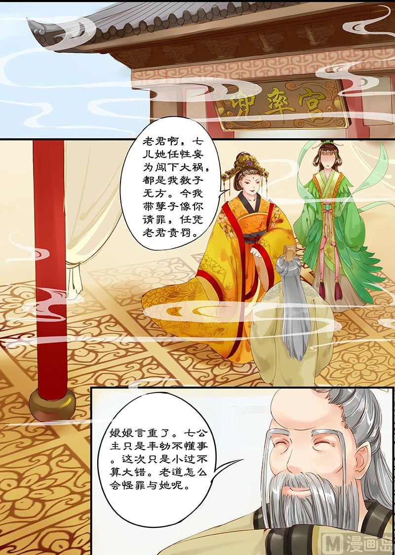 第1话 调皮小七 16