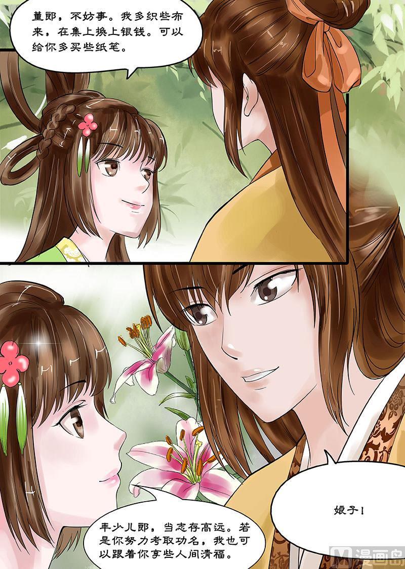 第15话 仙界的追兵 15