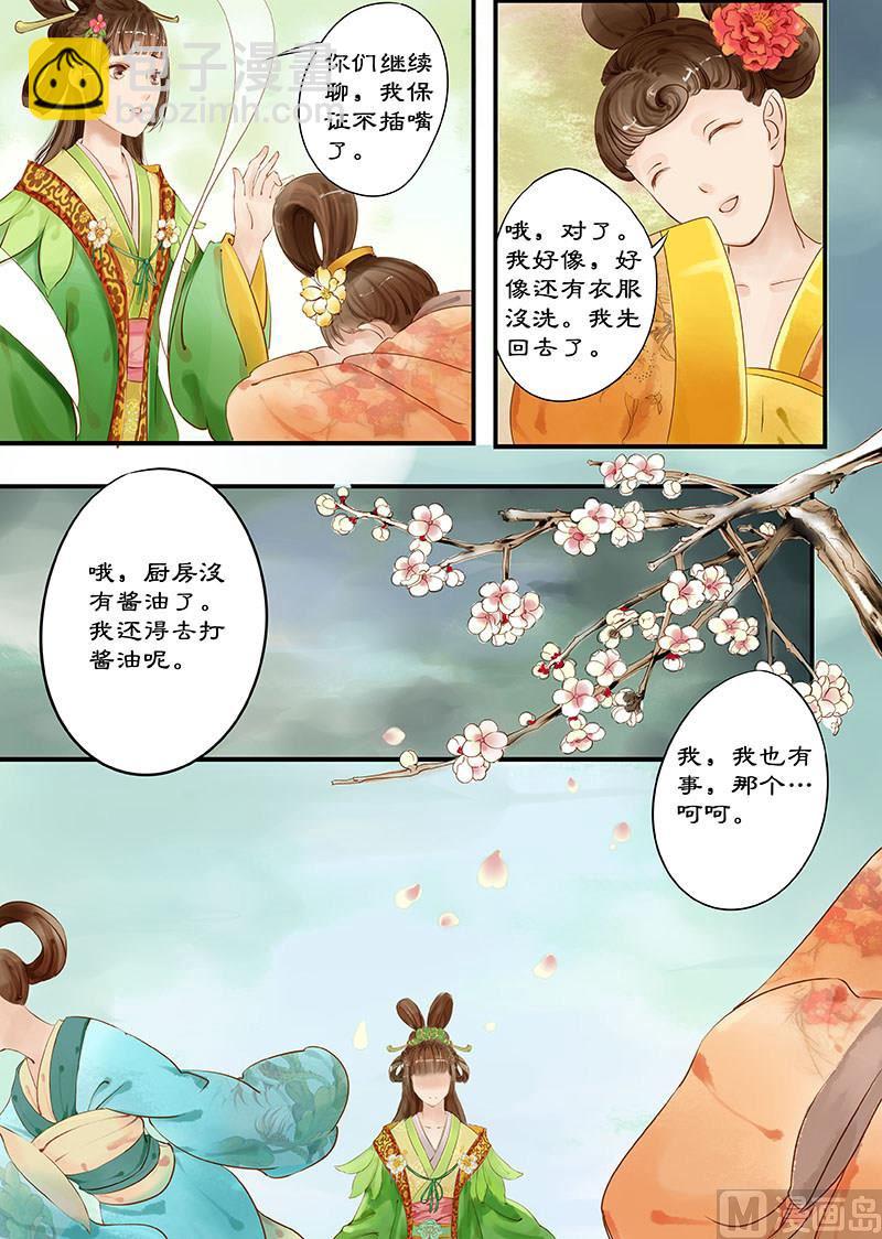 第2话 调皮小七 21