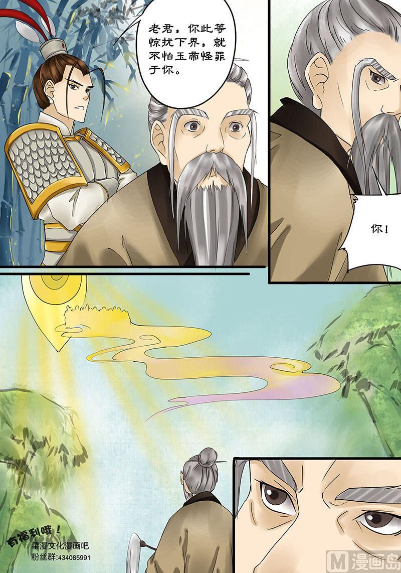 第12话 震怒的天界 29