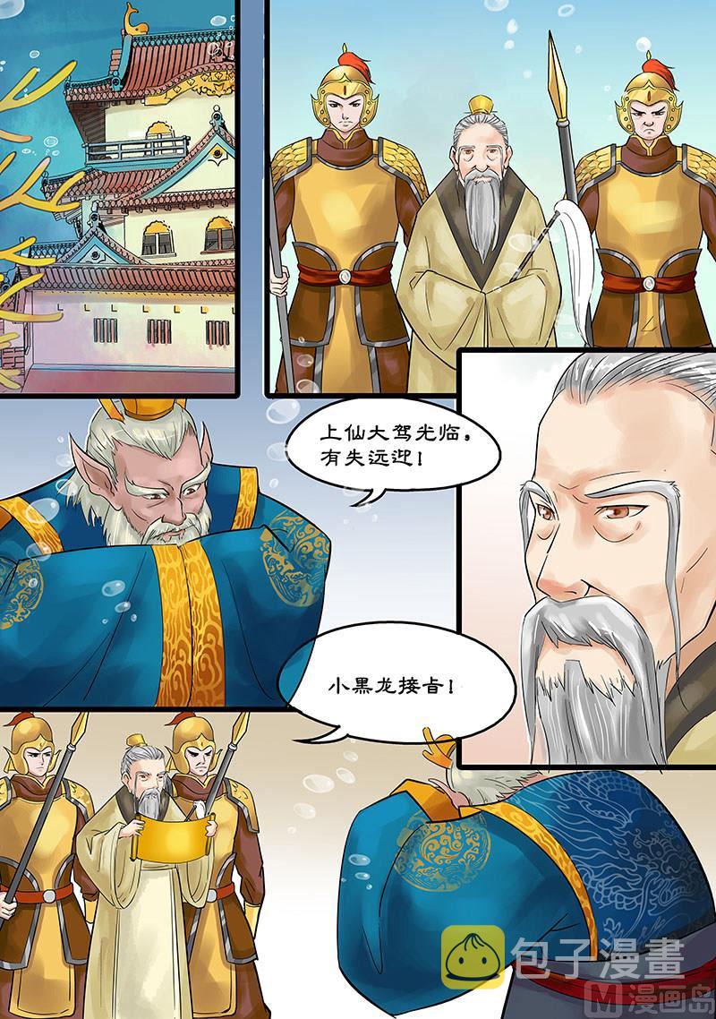 第13话 玉帝的决断 17
