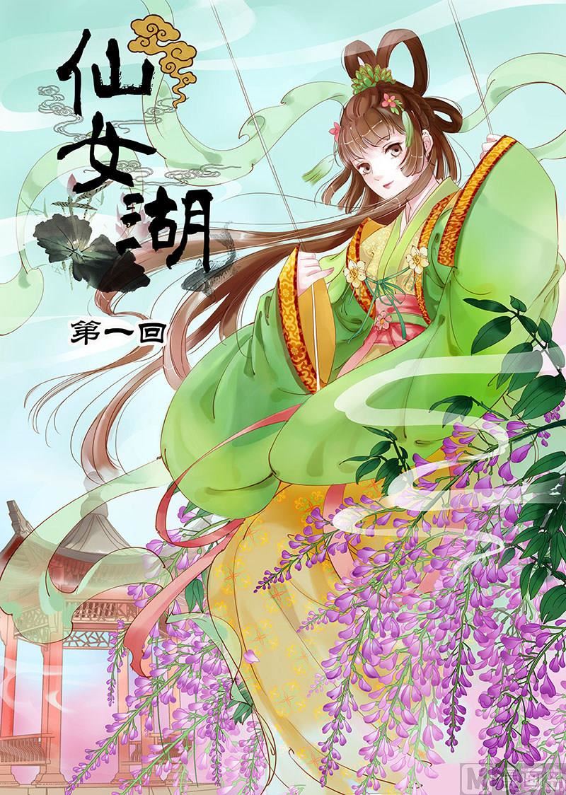 第1话 调皮小七 10
