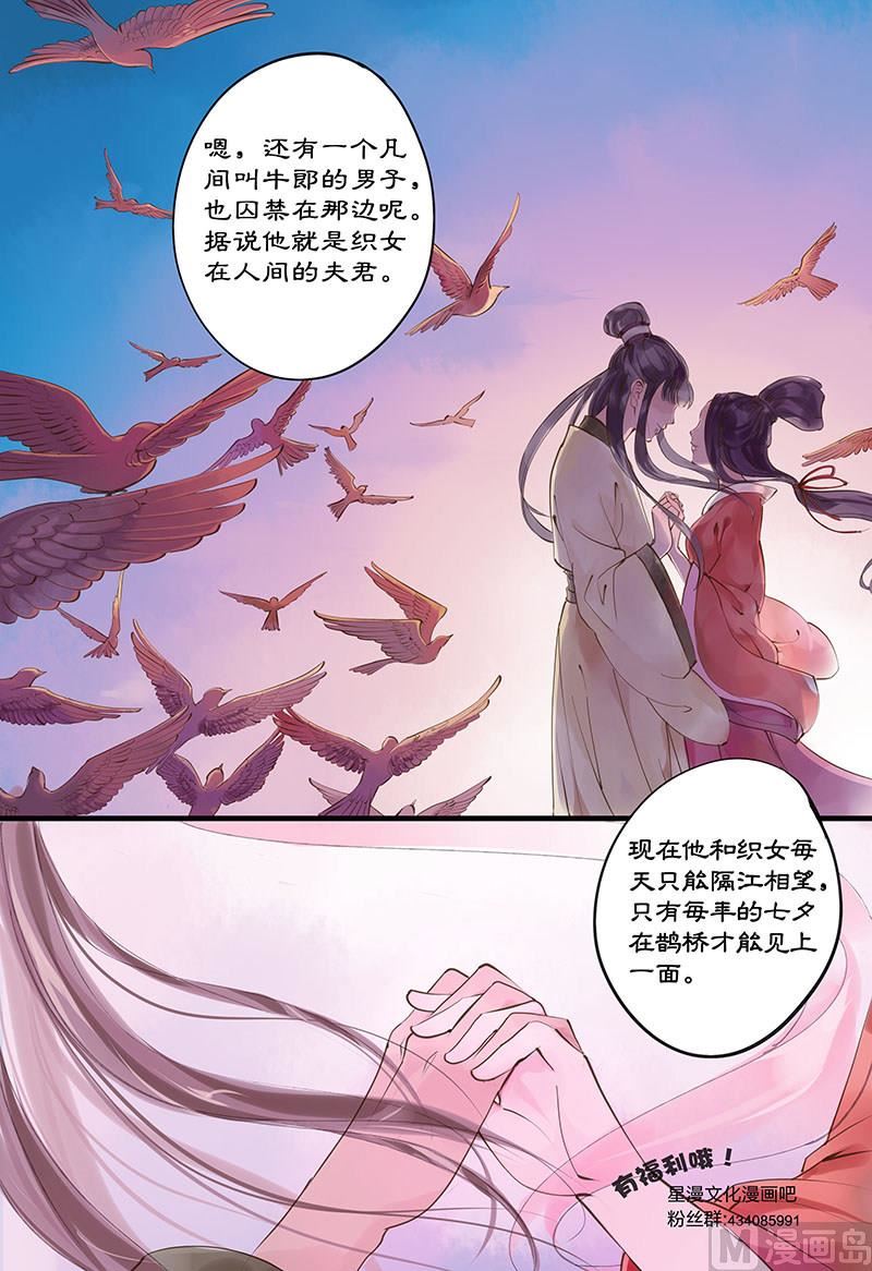 第1话 调皮小七 19
