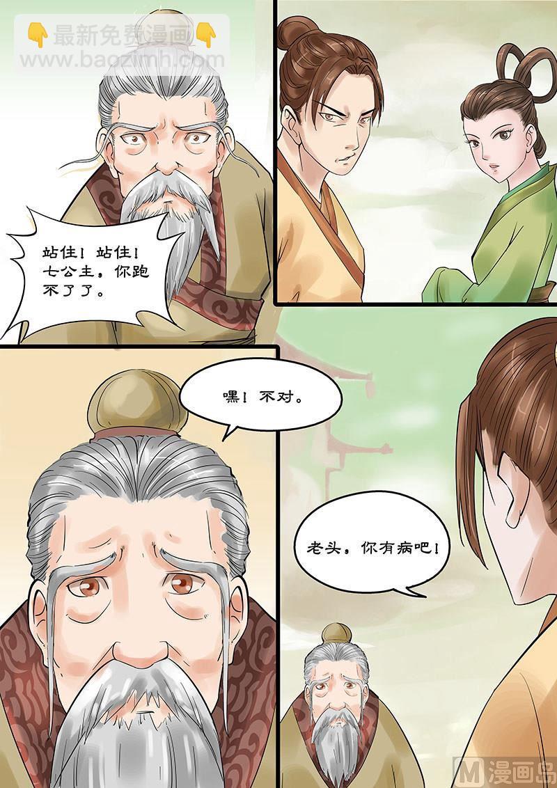 第16话 仙界的追兵 27