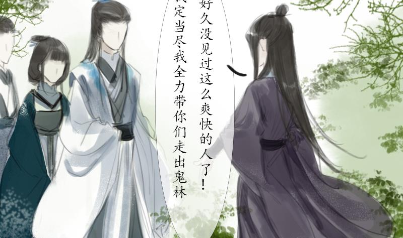 第02话 落跑4