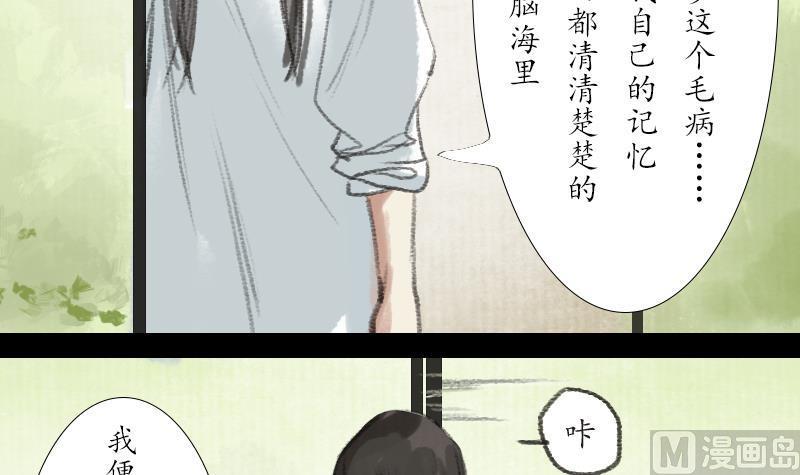 第17话 故人11