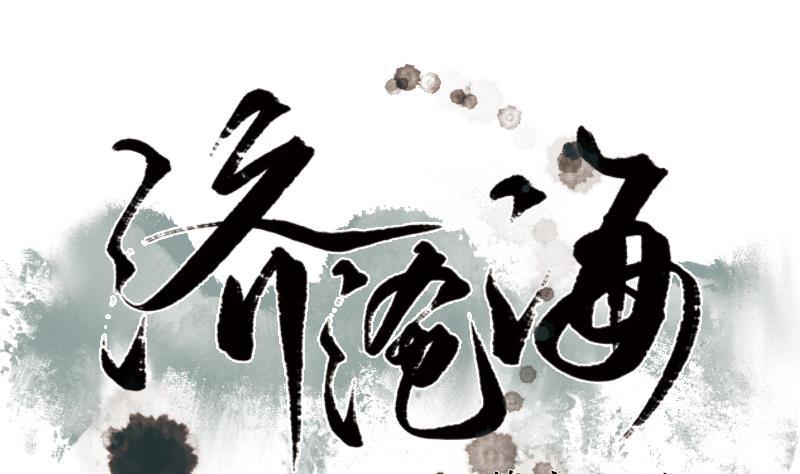 第17话 故人0