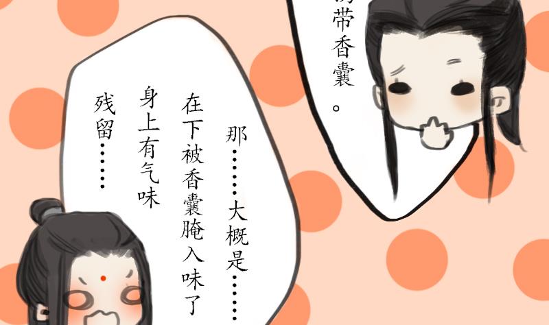 第07话 仙谷7
