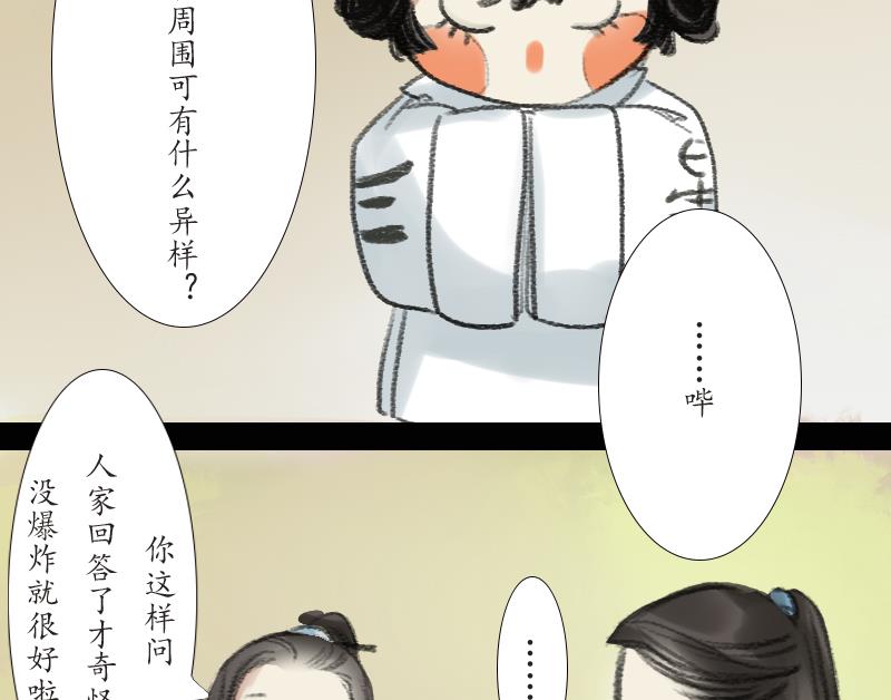 第19话 探查16