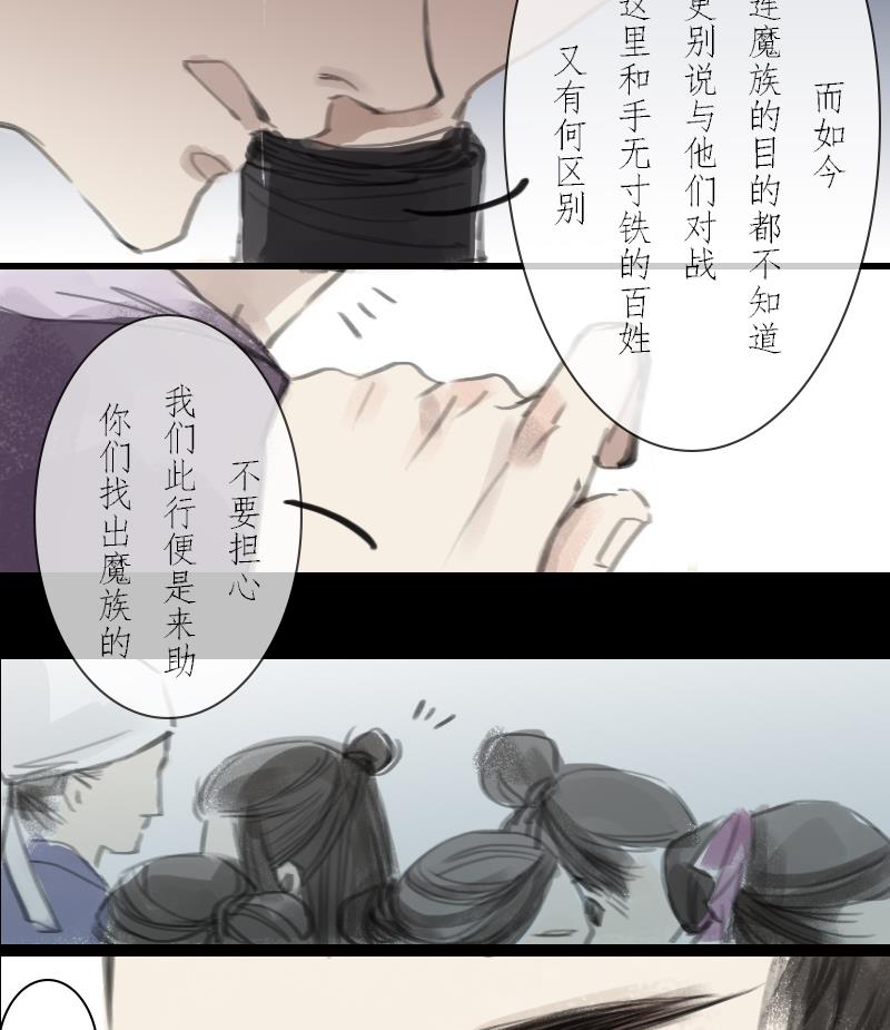 第03话 始乱13