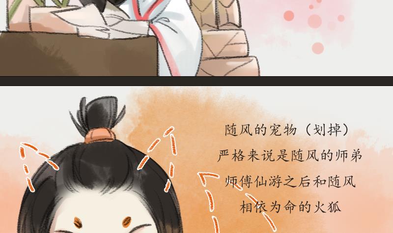 第19话 探查10