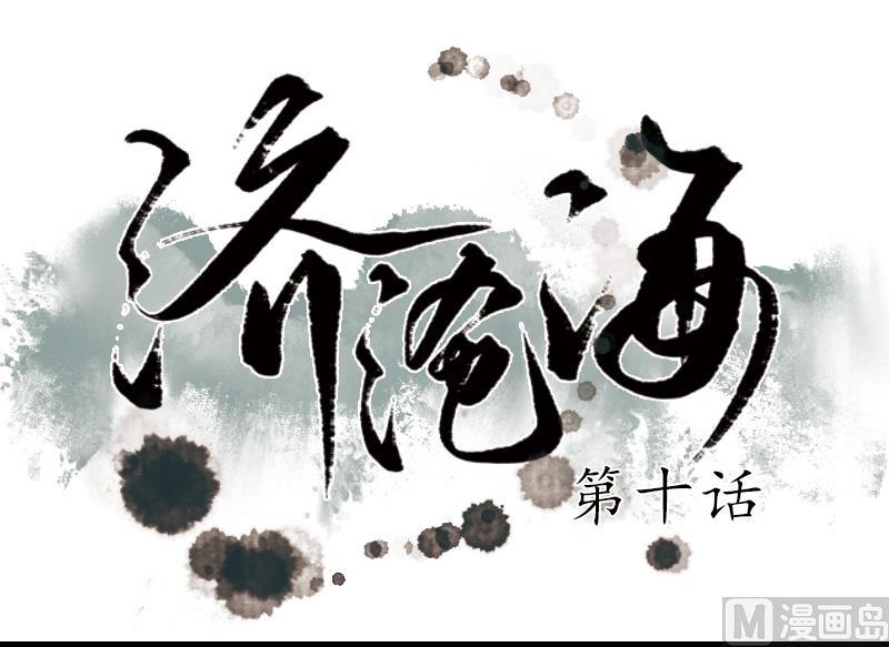 第10话 往事0