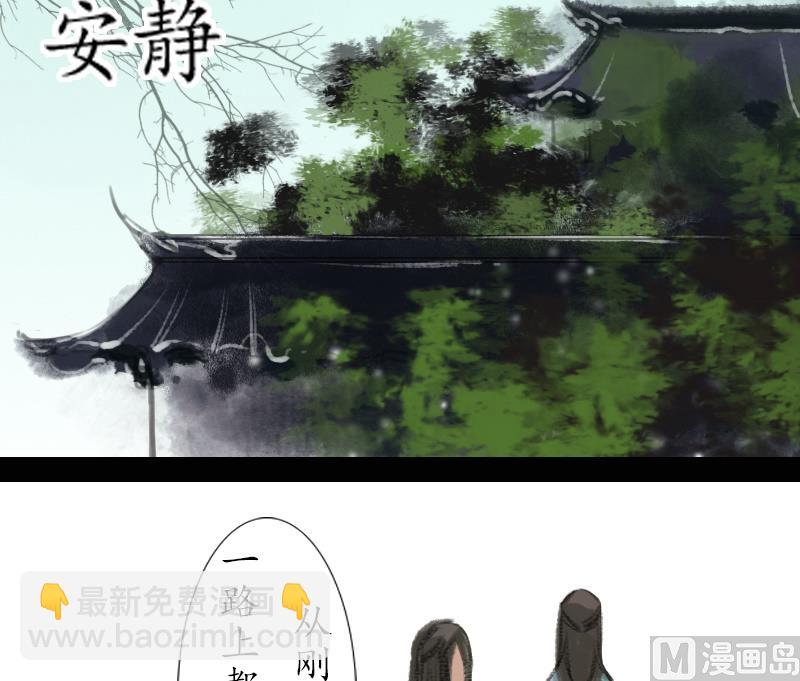 第14话 师叔5
