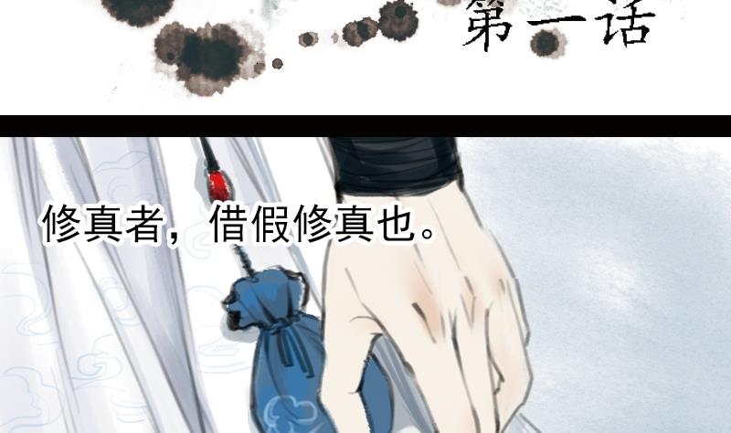 第01话 初遇1