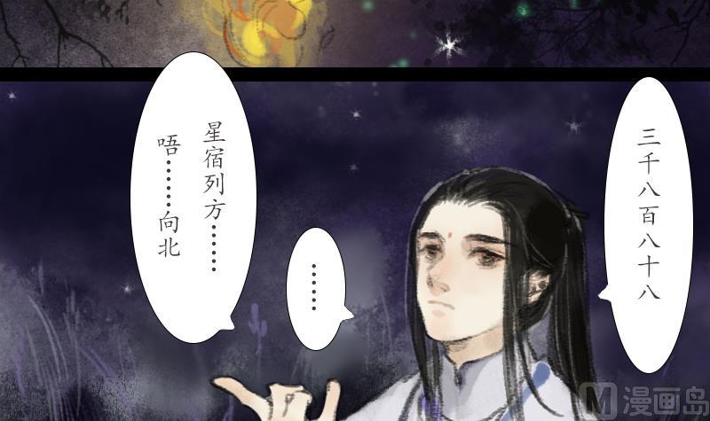 第21话 囚困2