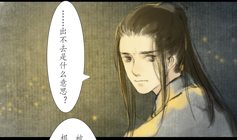 第21话 囚困18