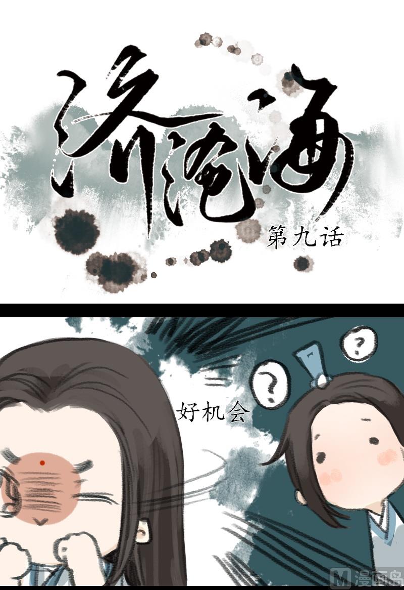 第09话 天资0