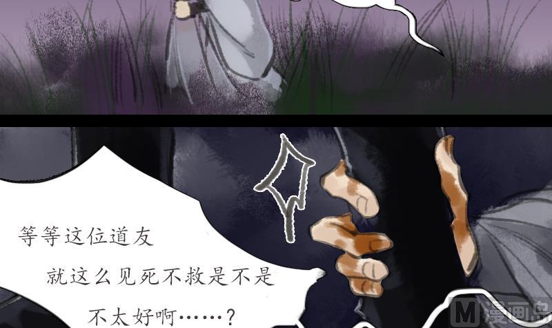 第21话 囚困8