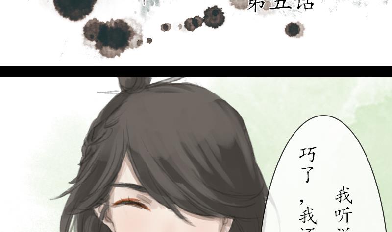 第05话 分歧1