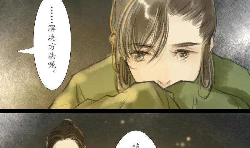 第21话 囚困21