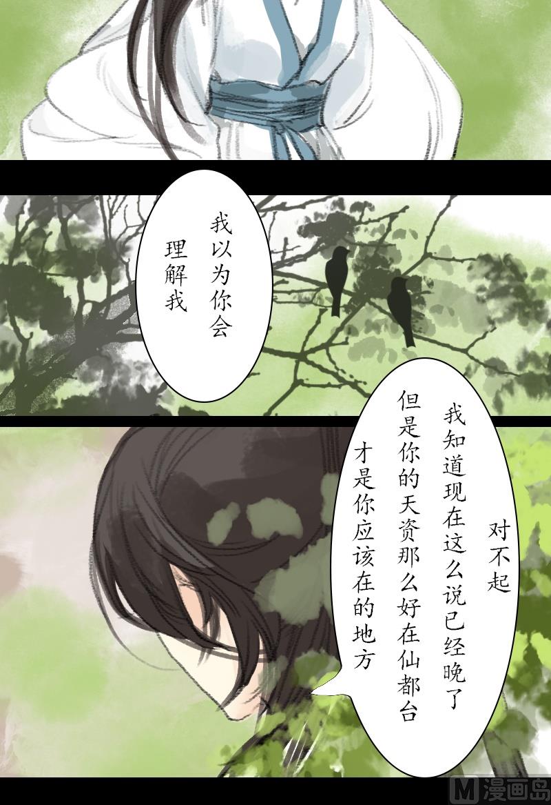 第09话 天资11