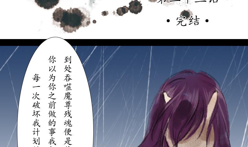 第23话 大结局1
