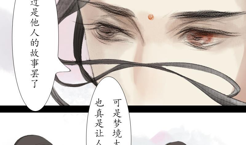 第17话 故人3