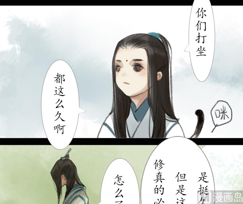 第13话 猫奴11