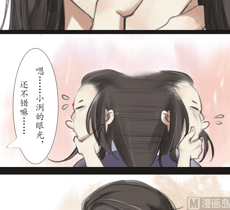 第14话 师叔18