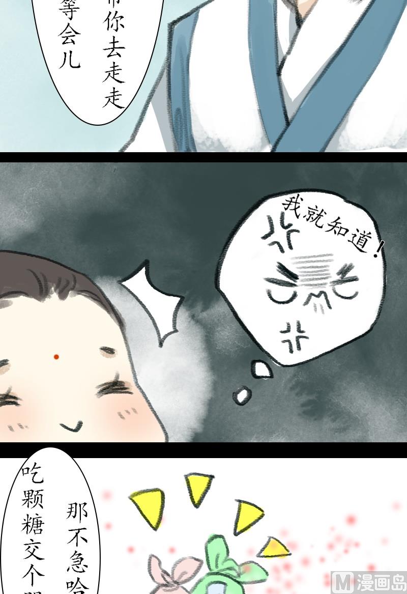 第09话 天资2
