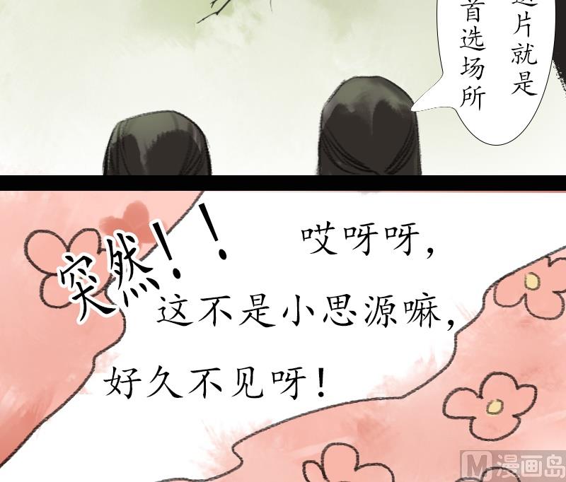 第14话 师叔8