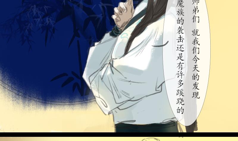 第05话 分歧16
