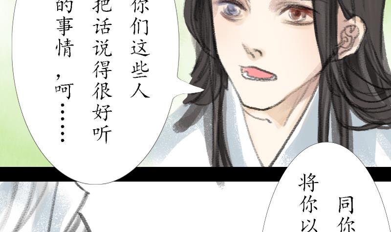 第08话 弟子3