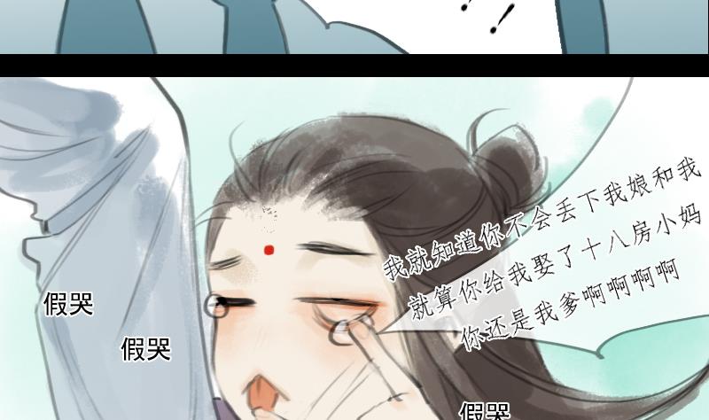 第03话 始乱21