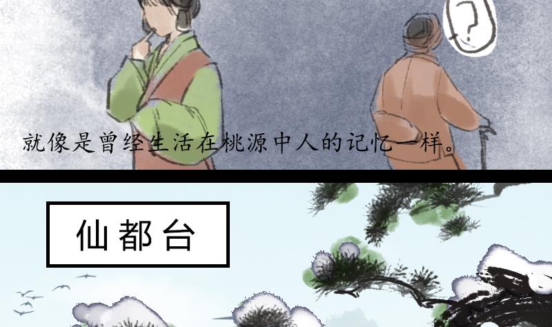 第23话 大结局33