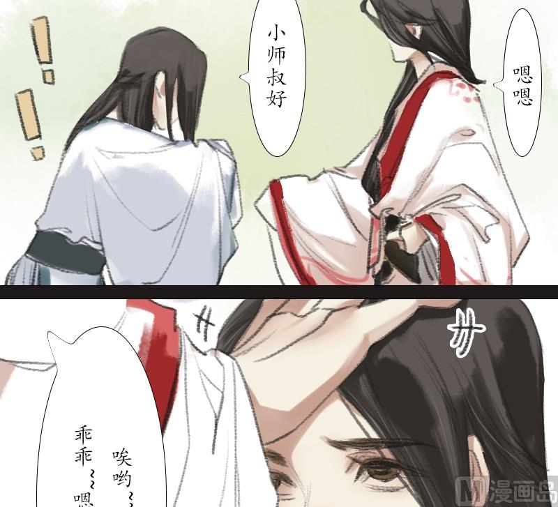 第14话 师叔13