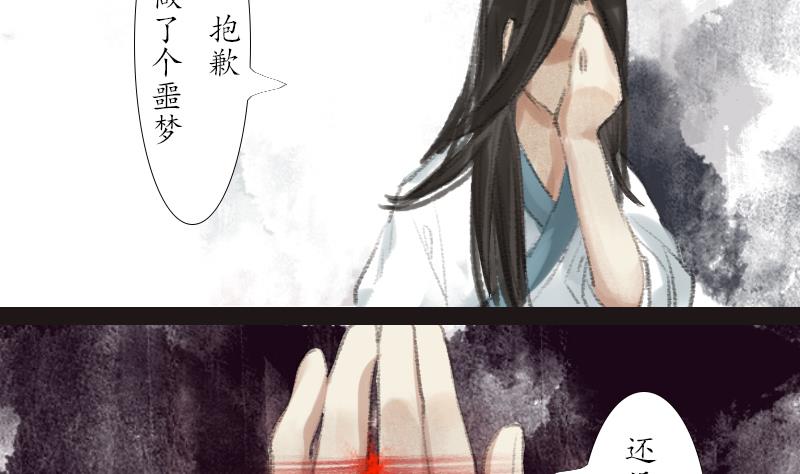 第16话 梦境19