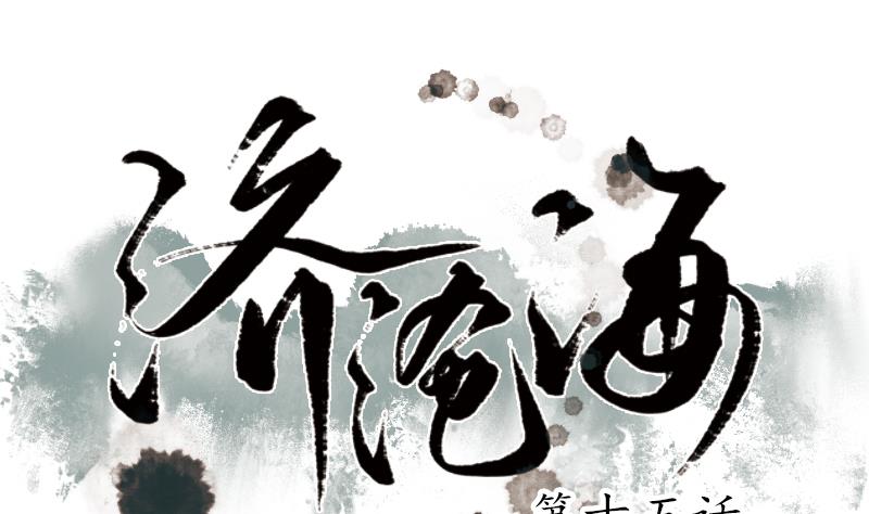 第15话 变故0