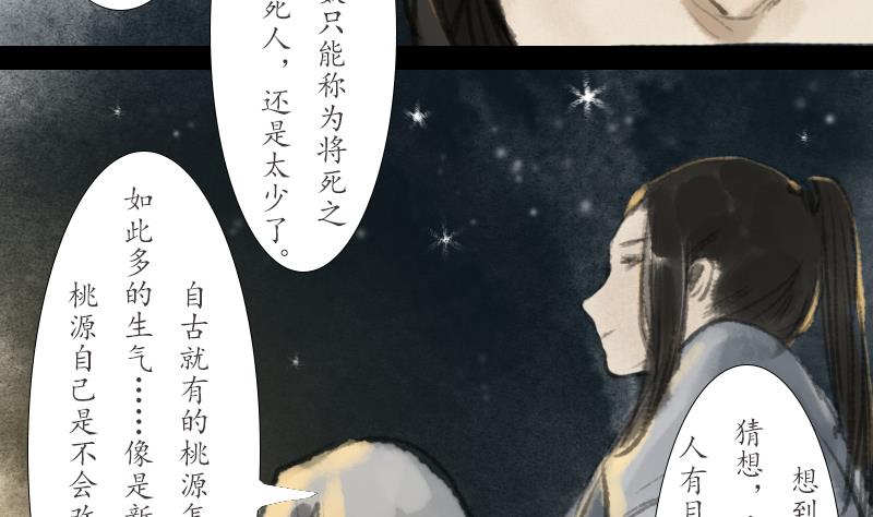第21话 囚困30